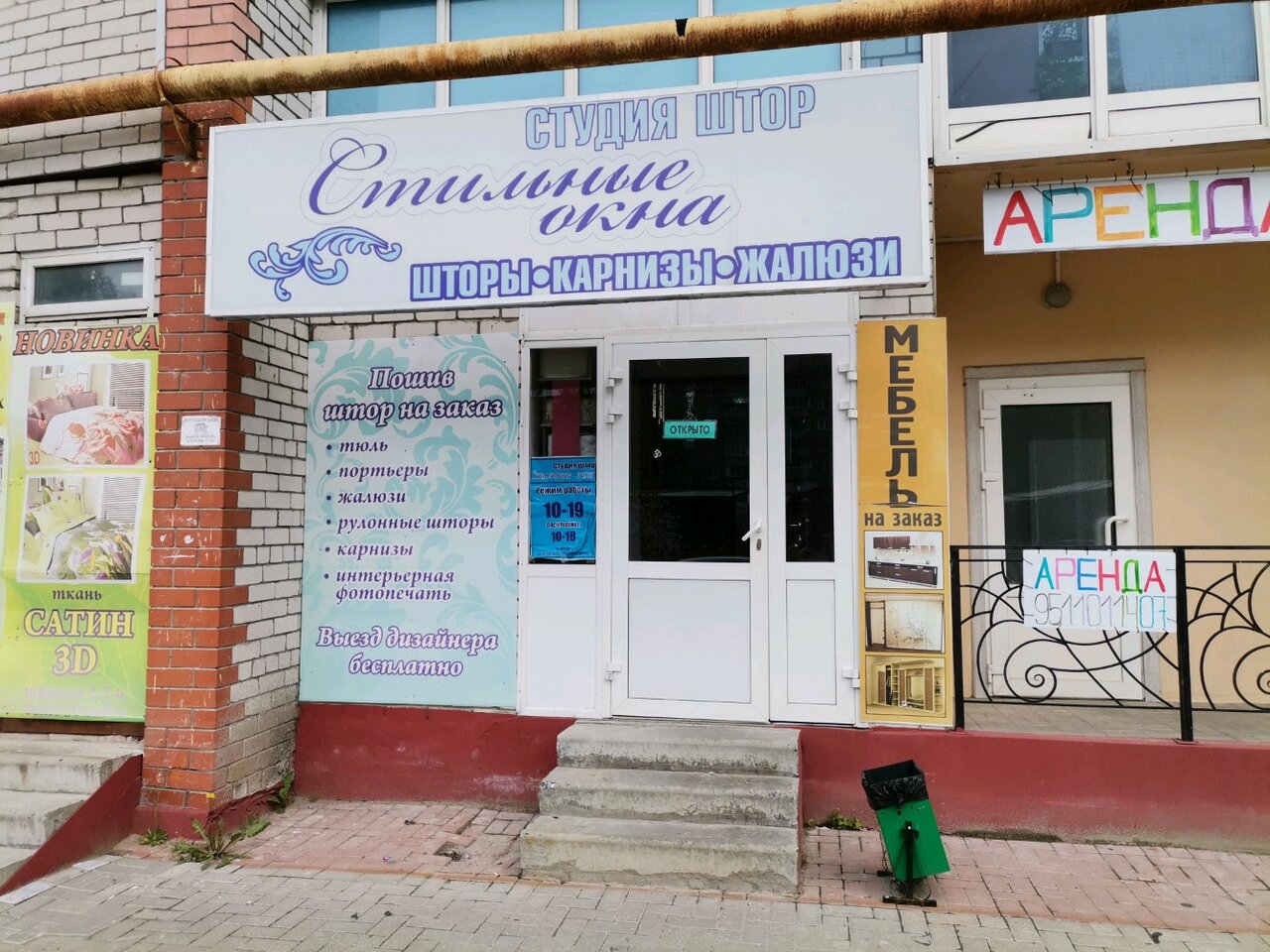 Интернациональная 2 корпус 2 рязань карта