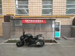 Cirulnik (Leningradskiy Avenue, 77к1) ، صالون تجميل