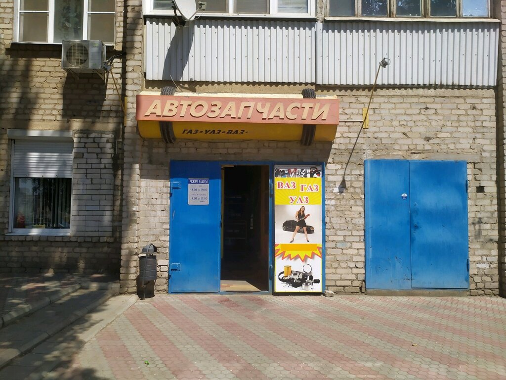 Tienda de repuestos y artículos para automóviles Magazin Avtozapchasti, , foto