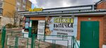 Дом пекаря (Ivanovskaya Street, 46А), panadería