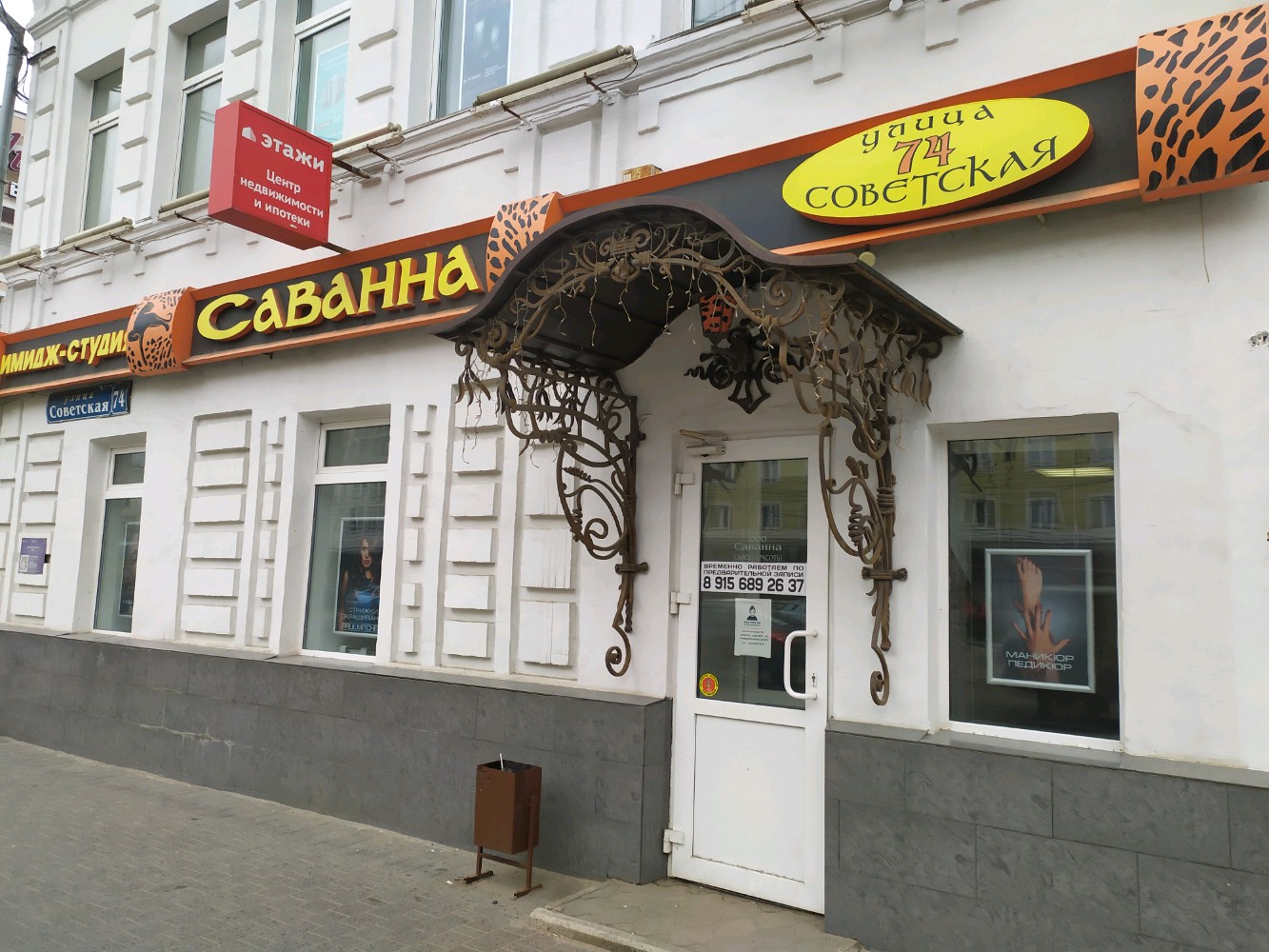 Аякс советская ул 74 тула фото