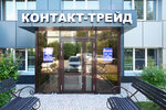 Kontakt Treyd (Irkutsk, Baykalskaya Street, 180А), sistemas de compartimentación