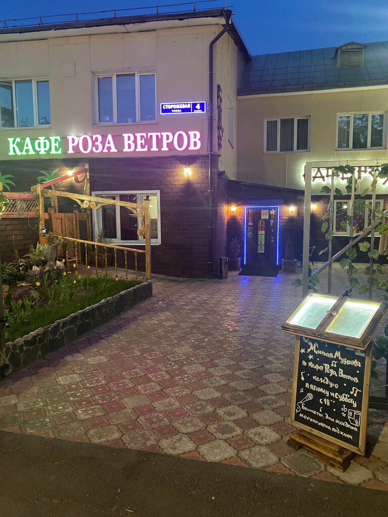 Кафе роза ветров