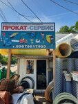 Prokat-servis (Yuzhnoye Highway, 1/9), rental