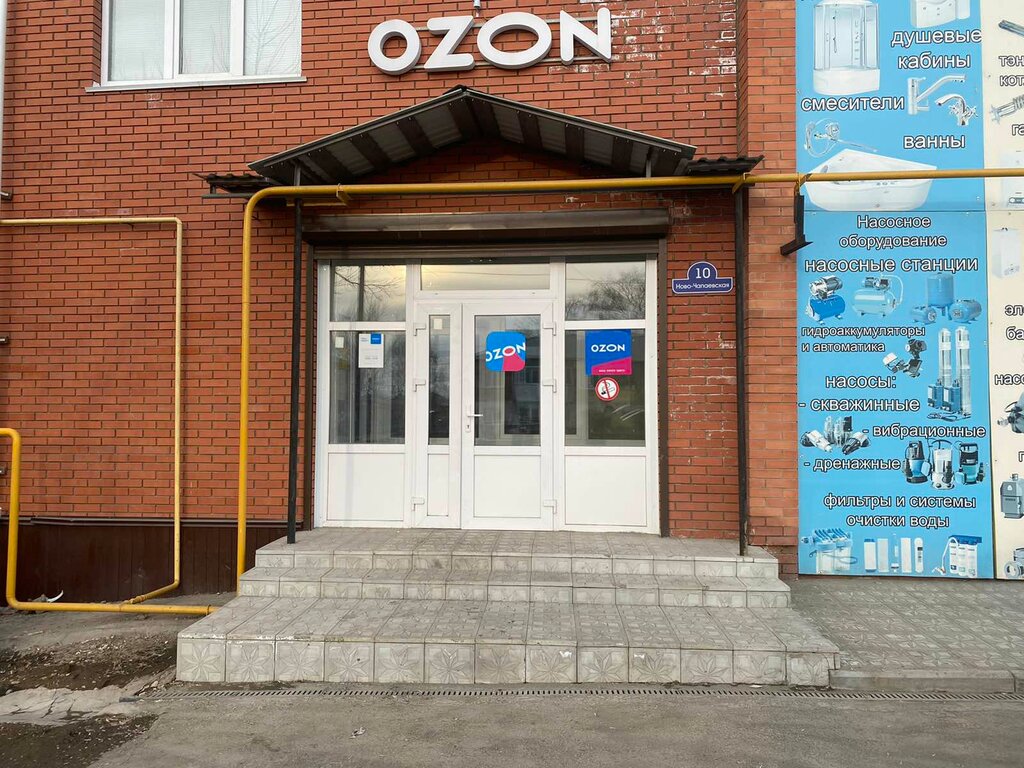 График работы озон бузулук