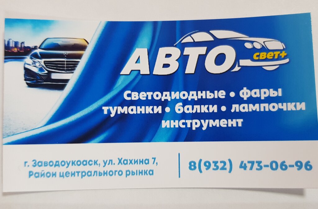 Транспортная карта заводоуковск