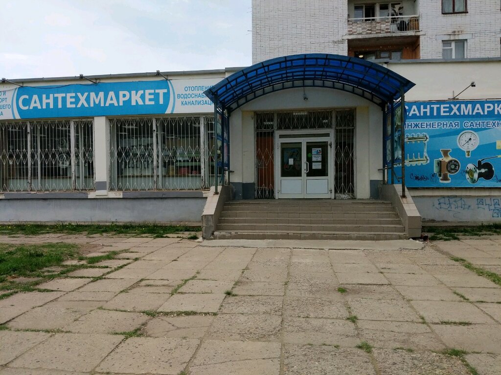 Магазин сантехники Сантехмаркет, Киров, фото
