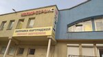 KopirServis (Dzerzhinskogo Street, 25А), reparación y servicios de computadoras