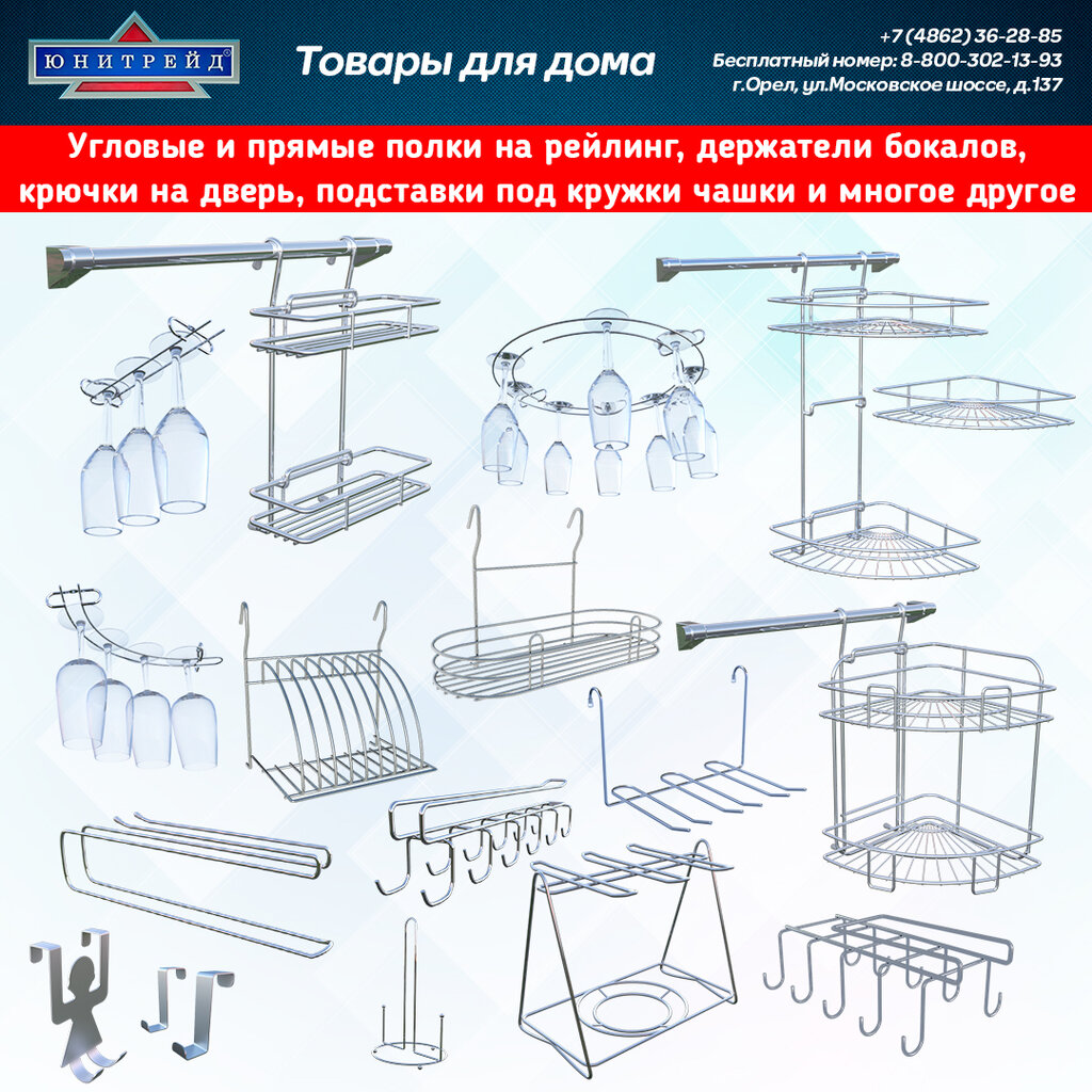 Retail equipment Unitrade, Orel, photo