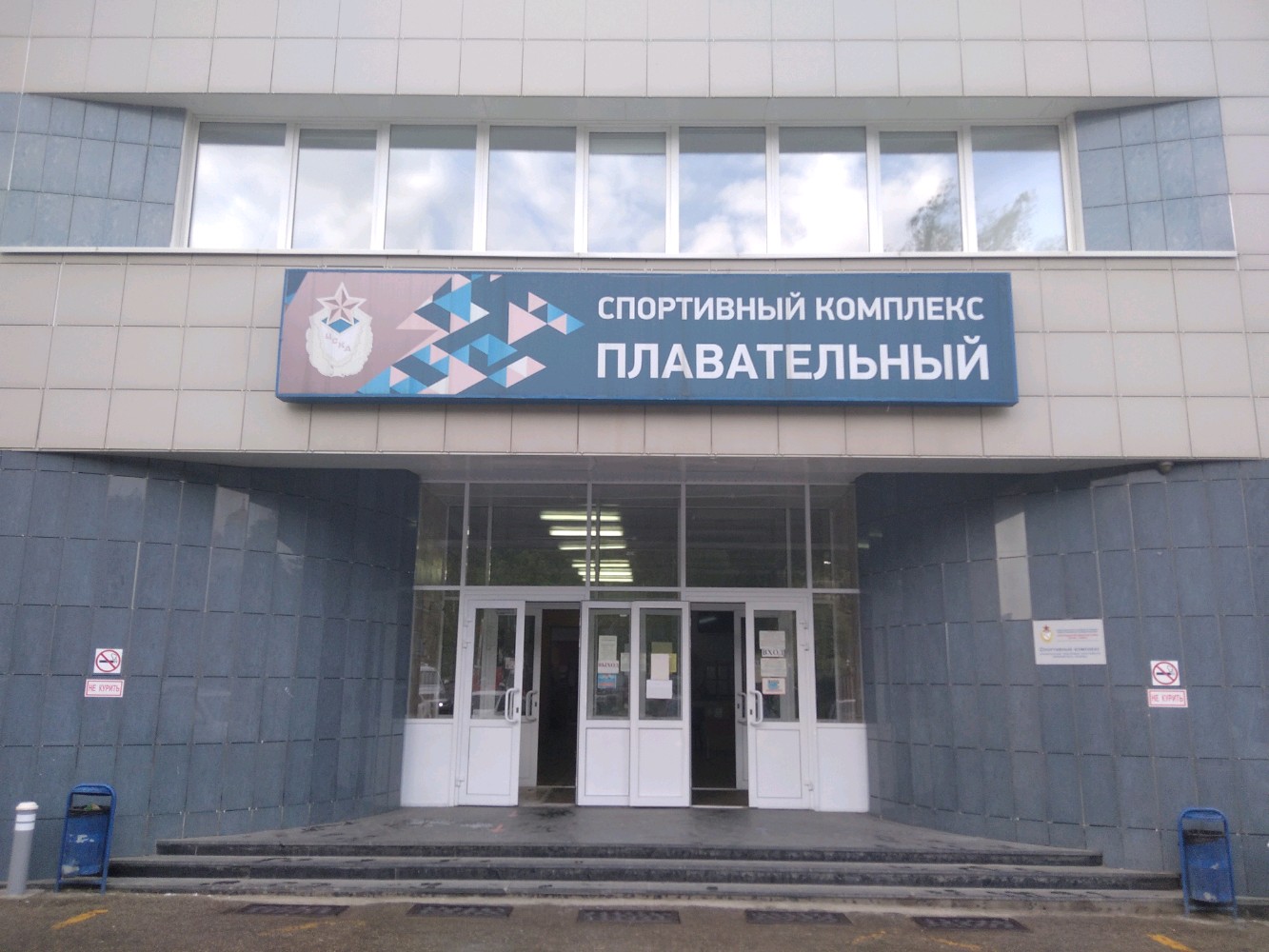 Фото Мини ЦСК ВВС