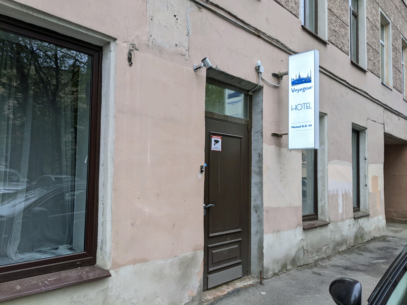 Фото Вояжер