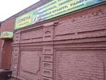Semena Kurskiye (Verkhnyaya Lugovaya ulitsa, 32), tienda de semillas
