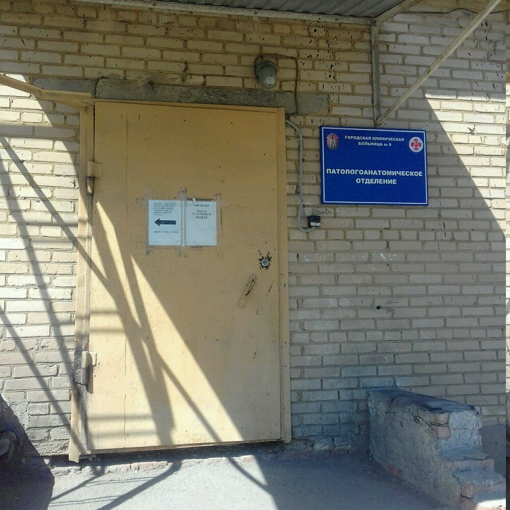Department of the hospital Патологоанатомическое отделение, Chelyabinsk, photo