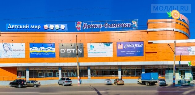 Торговый центр Оранж, Балаково, фото