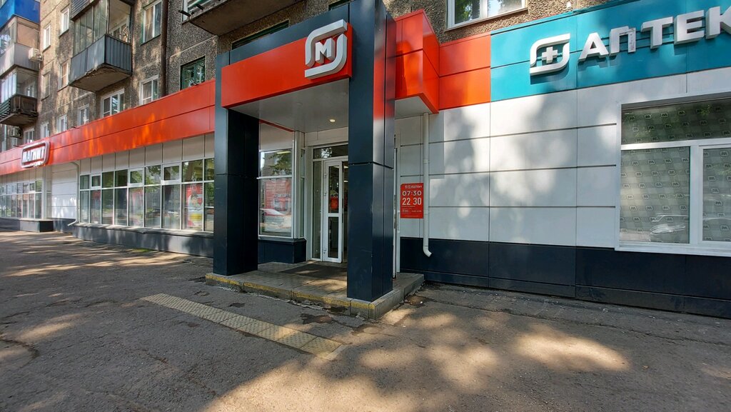 Supermarket Magnit, Novokuznetsk, photo