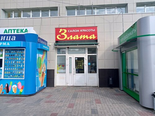 Злата, салон красоты, 45А, посёлок ЗЯБ, 18-й комплекс, Набережные Челны ...