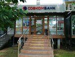 Халва (Stavropolskaya Street, 129), parcel automat