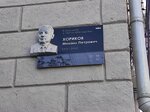 Михаилу Петровичу Хорикову (Lunacharskogo Street, 210А), placa conmemorativa, primera piedra