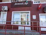 Летний луг (ulitsa Frontovikov, 6/1), tienda de productos