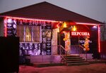 Persona (Sukhoparovskiy pereulok, 18), restaurant