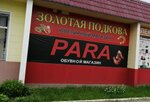 Zolotaya Podkova (Oktyabrskaya ulitsa, 18Б), jewelry store