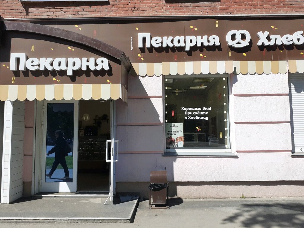Пекарня Хлебничная, Кемерово, фото
