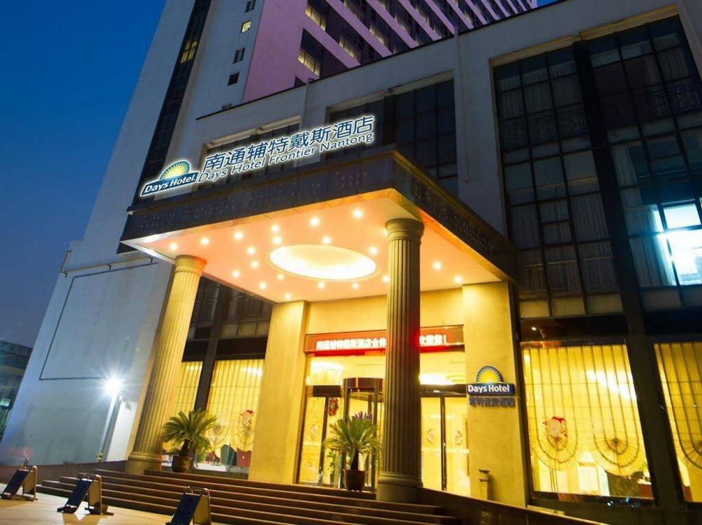 Hotel Days Hotel Frontier Nantong, Nantong, photo