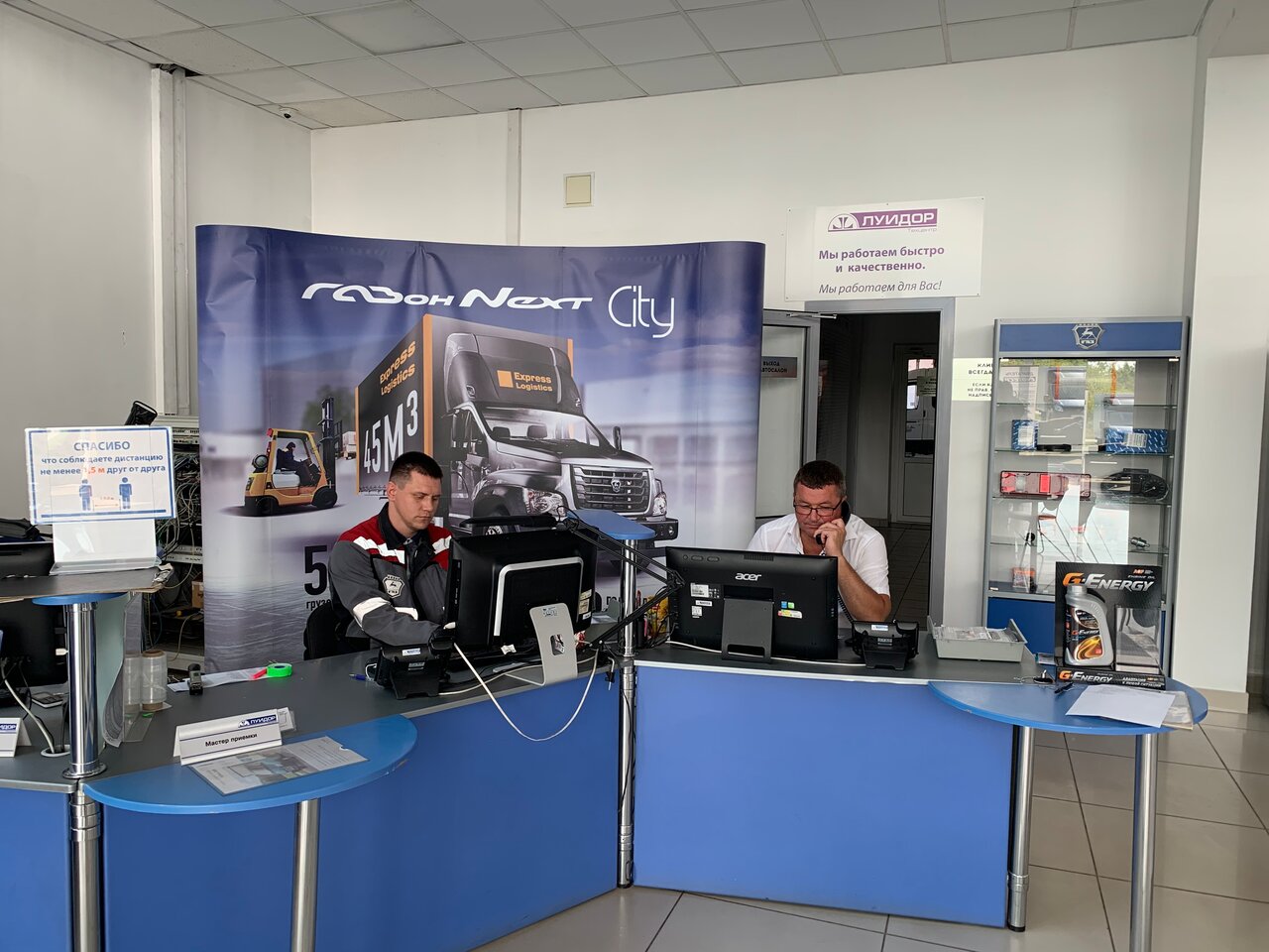 Автосалон ГАЗ Луидор