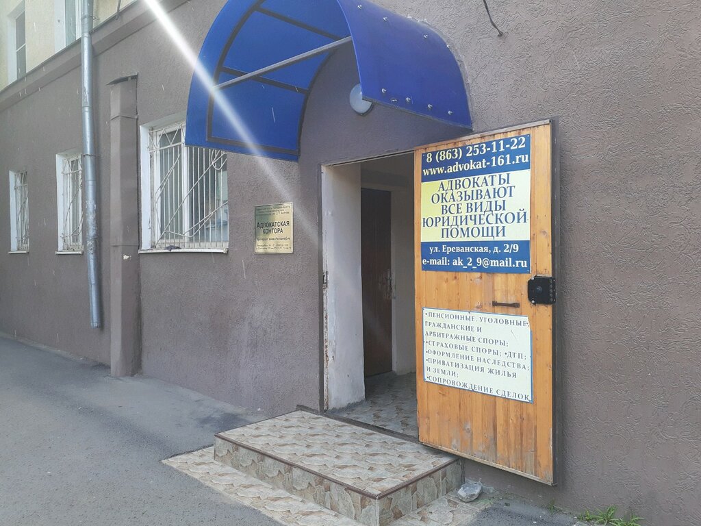 Attorney Filial Rostovskoy oblastnoy kollegii advokatov im. D. P. Baranova, Rostov‑na‑Donu, photo