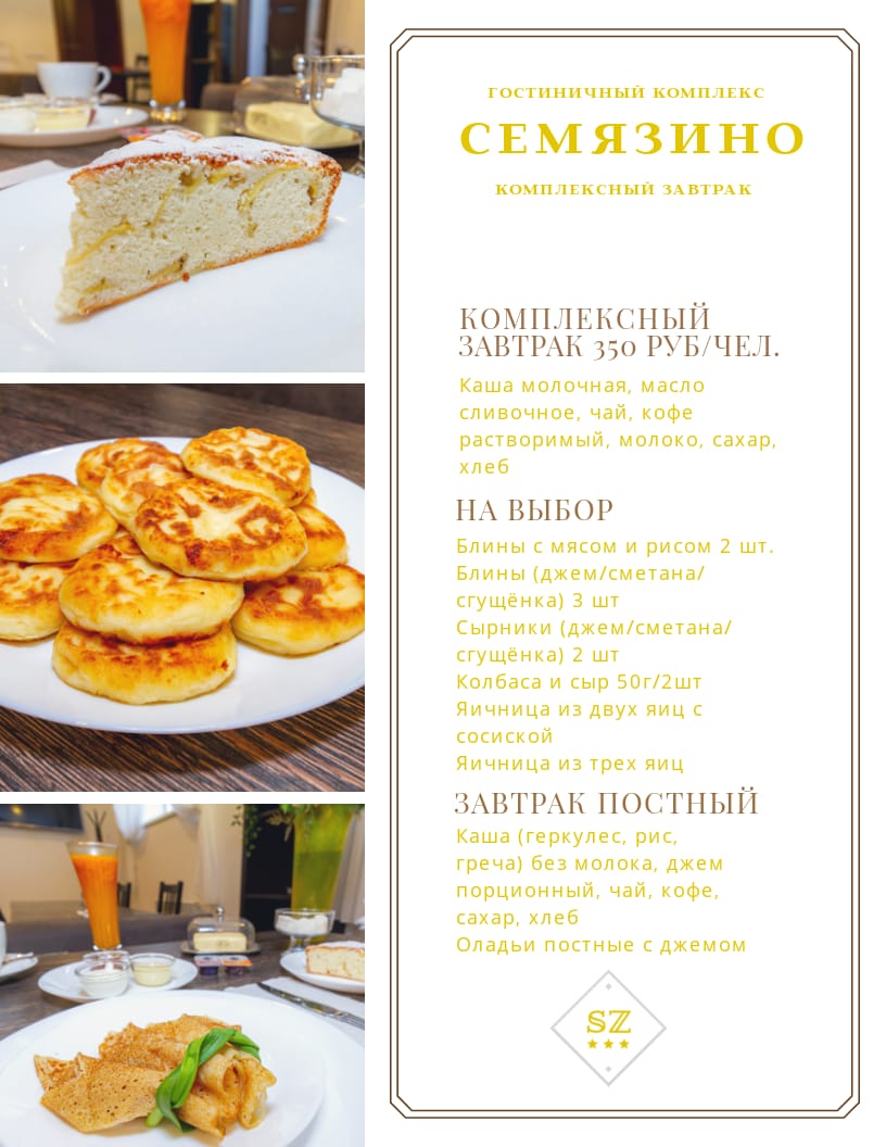 Фото Семязино