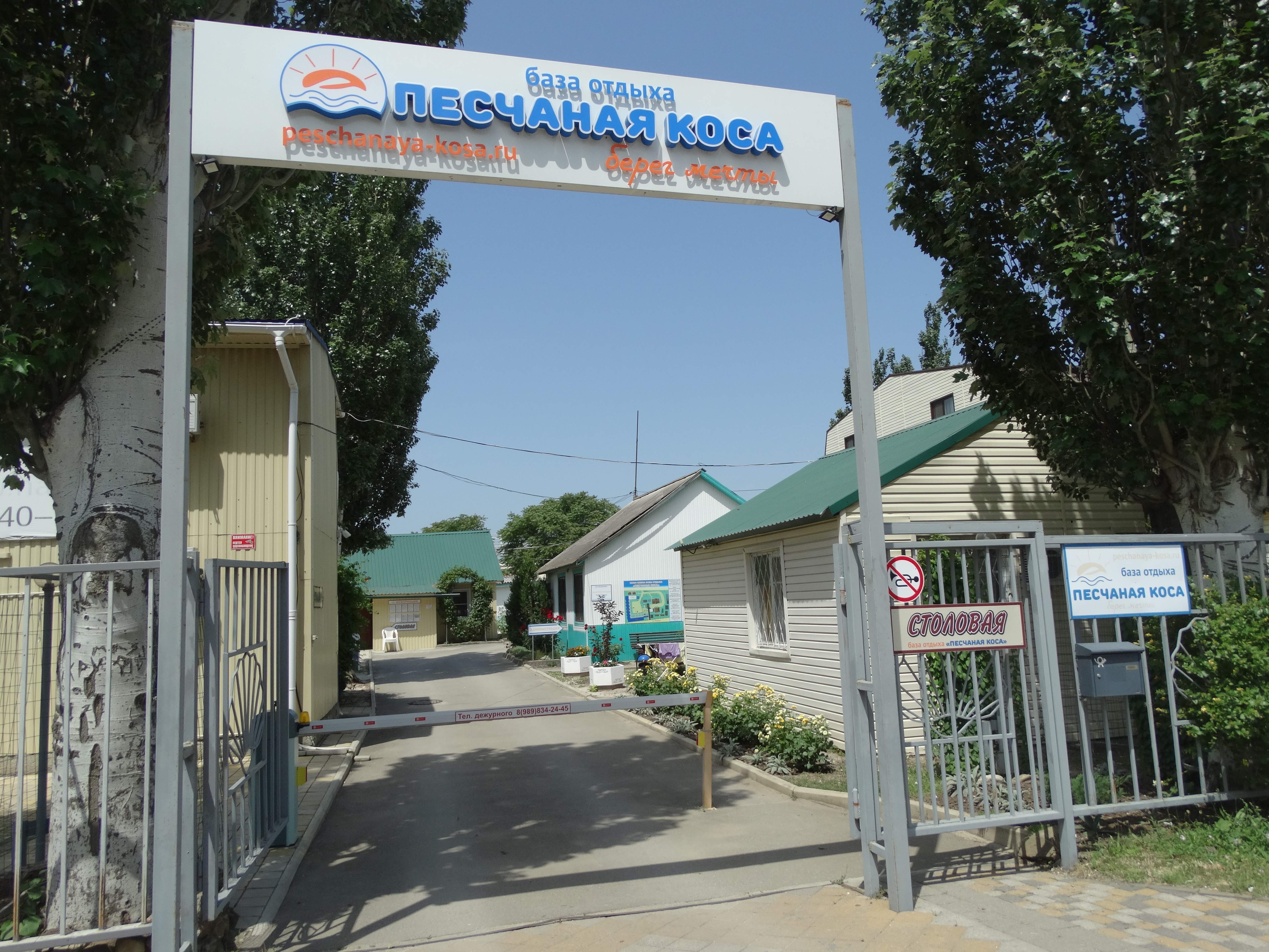 Фото Песчаная коса