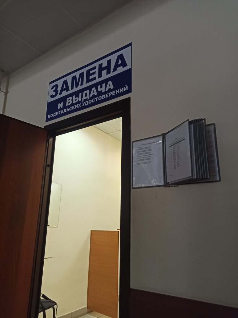 Interdistrict registration and examination office МРЭО ГИБДД УМВД России по Ульяновской области, Ulyanovsk, photo