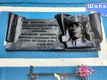 В. Шаландин (Shalandina Street, 1), memorial plaque, foundation stone