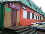 Faberlic (Kaluzhskoye shosse, с5А), distributors of cosmetics and household chemicals