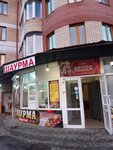 Шашлык у Макса (Tutaevskoe Highway, 107), tienda de productos