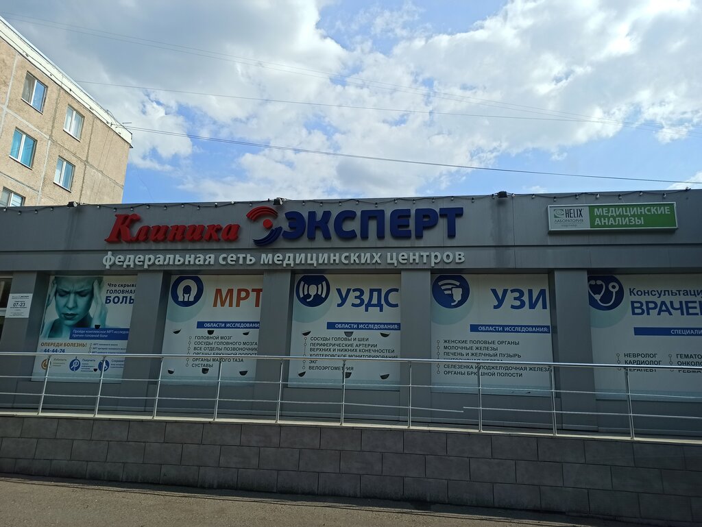 Эксперт просп гагарина 17 фото Клиника Эксперт, diagnostic center, Russia, Orenburg, prospekt Gagarina, 17 - Ya