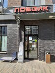 ЛОБЗиК 1 (Moscow, Novomoskovskiy Administrative Okrug, Kommunarka District, Magellana Avenue, 2), hardware store
