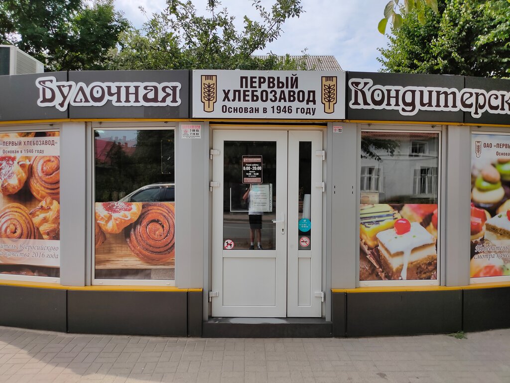 Пекарня Булочная кондитерская, Калининградская область, фото