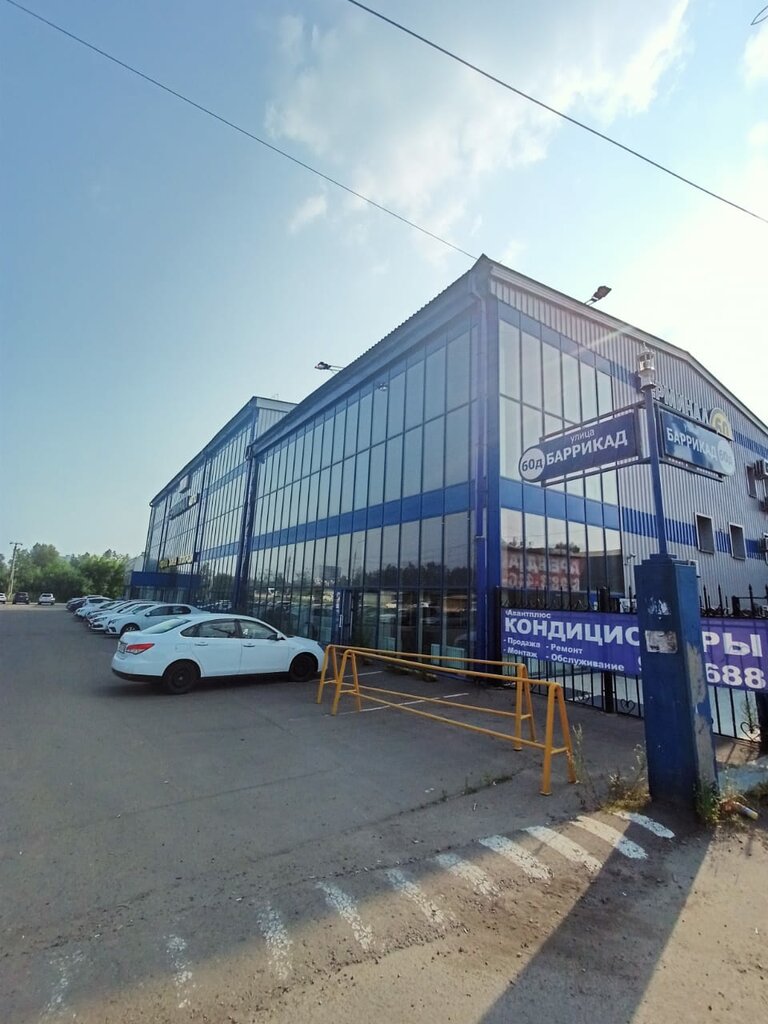 Регистрация авто иркутск баррикад