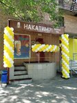 Oranzhevoye nastroyeniye (Lunnaya Street, 12) ، تنظيم الأحداث