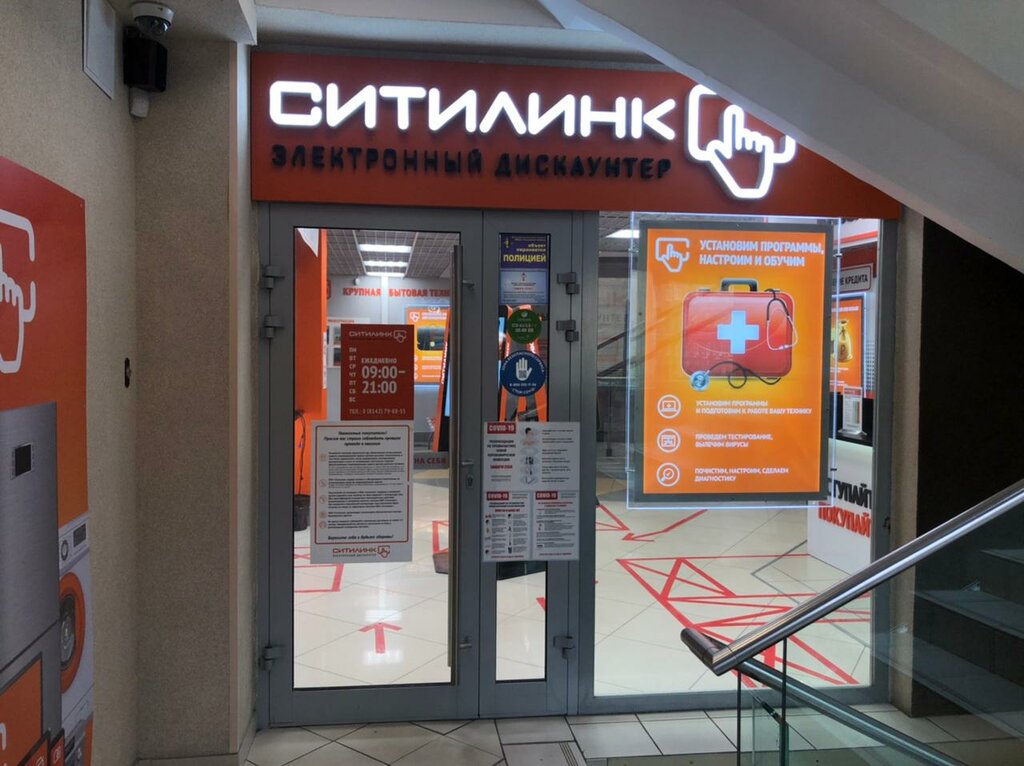 Больше не работает: Ситилинк, магазин электроники, Республика Карелия ...