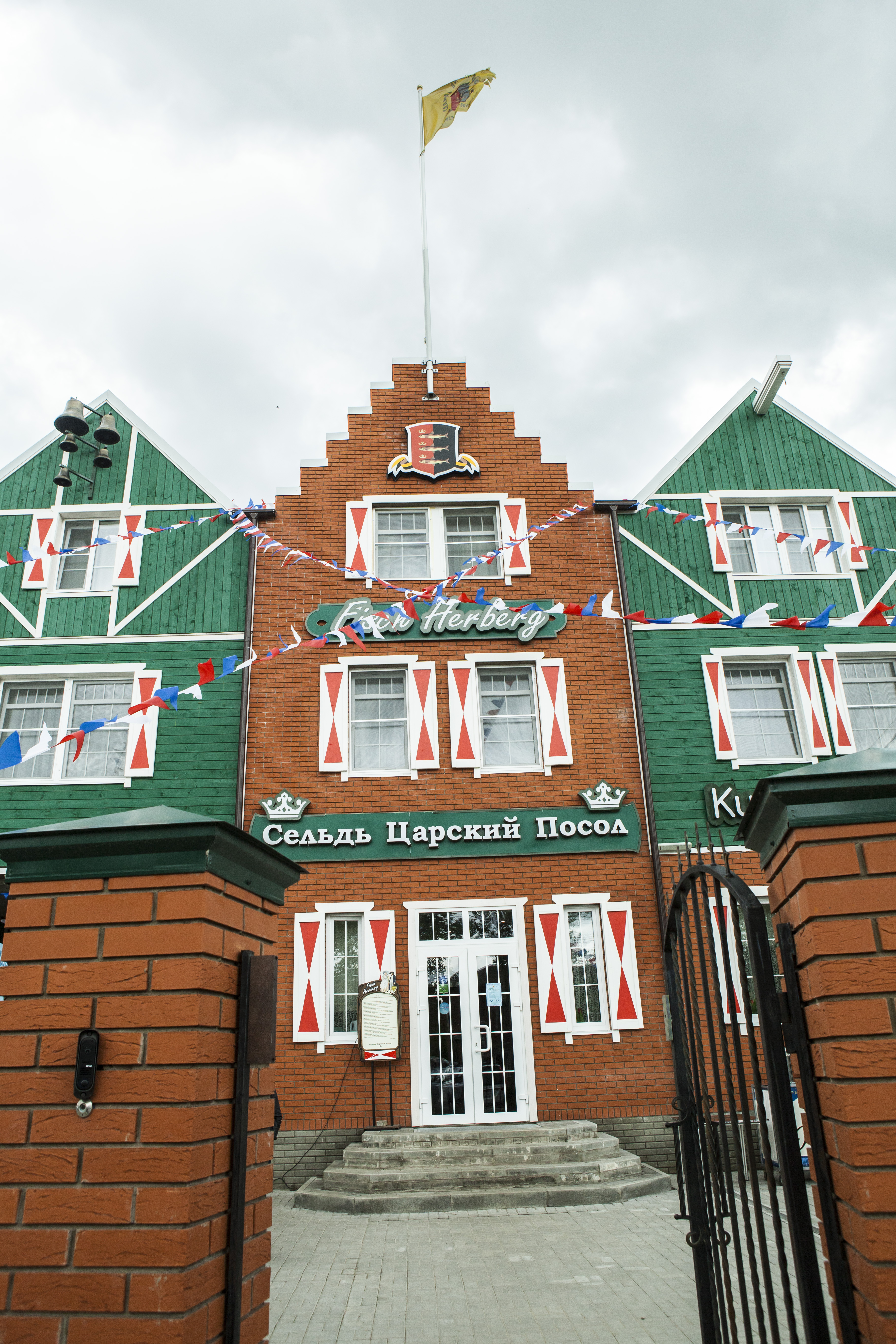 Фото Fisch Herberg Сельдь Царский Посол