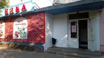 Нива (Yubileyniy Boulevard, 2/4), bakery