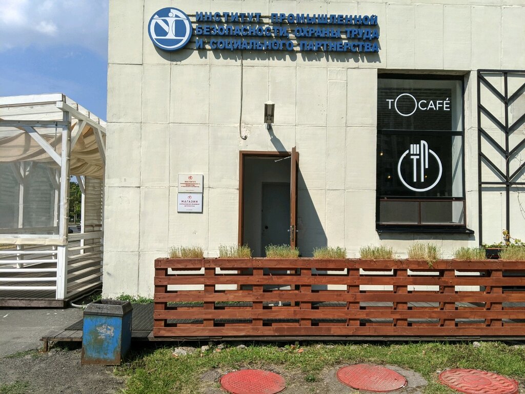 Институт Промышленной Безопасности Охраны Труда И Социального Партнерства,  Центр Повышения Квалификации, Бухарестская Ул., 24, Корп. 1,  Санкт-Петербург, Россия — Яндекс.карты