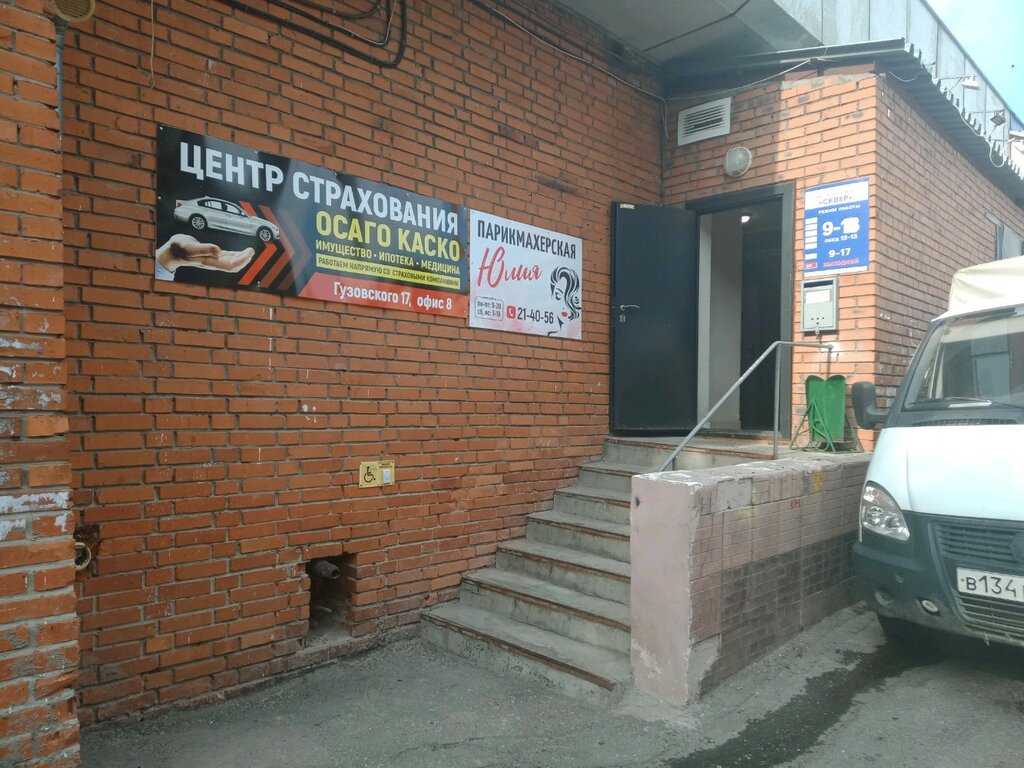 Salón de belleza Salon parikmakherskaya Yuliya, , foto