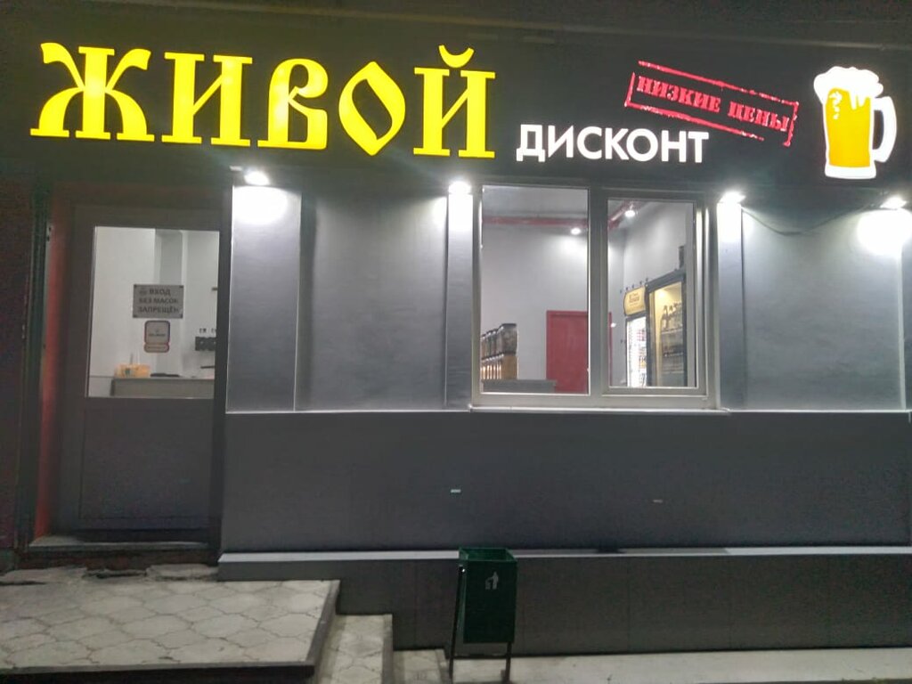 Магазины Покровское Ростовская Область