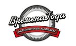 Avtomoyechny kompleks Vremena goda (Khudyakova Street, 12Б), car wash
