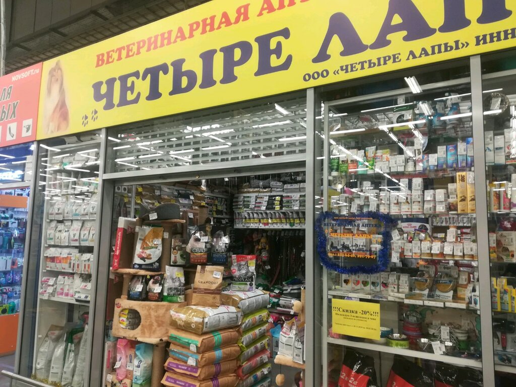 Магазин 4 Лапы Новосибирск