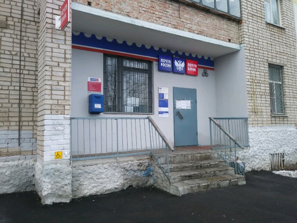 Почтовое отделение Отделение почтовой связи № 305023, Курск, фото