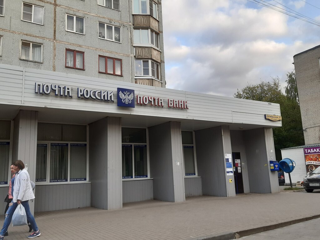 Post office Отделение почтовой связи № 300062, Tula, photo